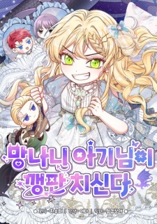 Sampul Manga The Bratty Lady Throws a Tantrum