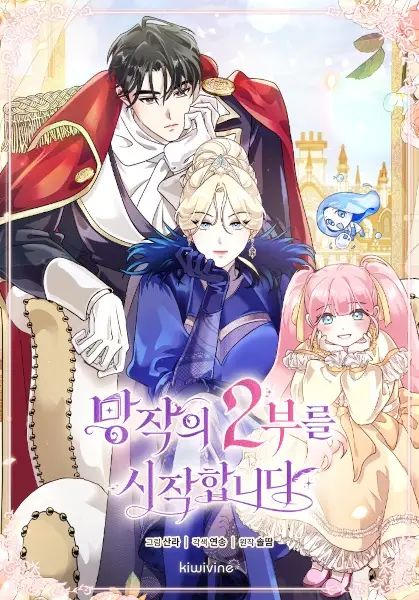 Gambar Cover Manga Part Two of This Failed Fantasy Novel Begins