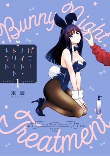 Sampul Manga Bunny Night Treatment
