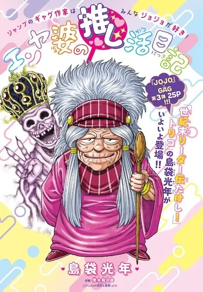 Gambar Cover Manga Enya-baa no Oshikatsu Nikki
