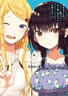 Gambar Manga Oniisan no Hikkoshi no Katazuke ga Susumanai