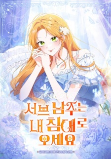 Sampul Manga Get in My Bed, Supporting Male Leads!