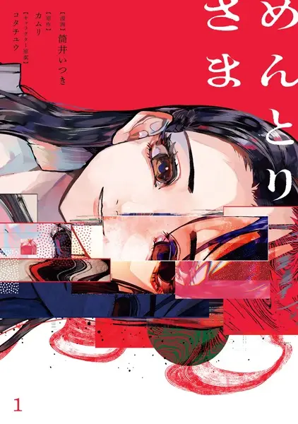 Gambar Cover Manga Mentori-sama