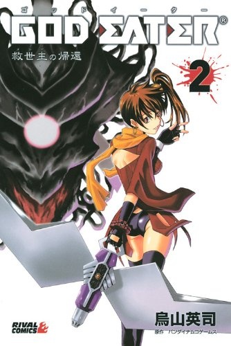 Manga image God Eater: Messiah no Kikan