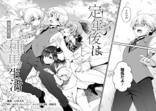 Sampul Manga Teinengo wa Isekai de Taneuma Seikatsu