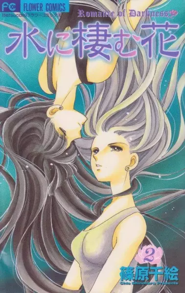 Gambar Cover Manga Mizu ni Sumu Hana