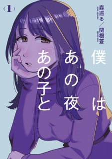 Sampul Manga Boku wa Ano Yoru Ano Ko to