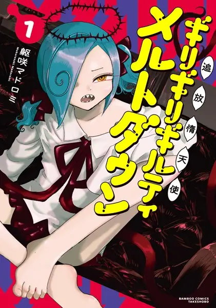 Gambar Cover Manga Tsuihou Datenshi Girigiri Guilty Meltdown