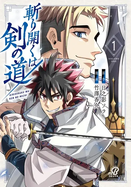 Gambar Cover Manga Kirihiraku wa Ken no Michi