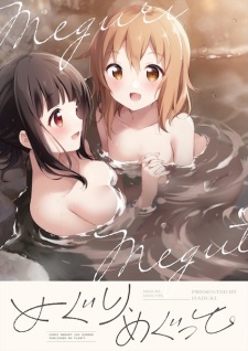 Sampul Manga Yumeguri Yurimeguri dj - Meguri, Megutte.