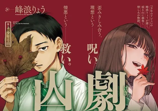 Gambar Cover Manga Sangeki