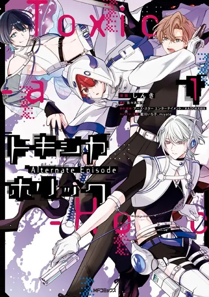 Gambar Cover Manga Toxic-a-Holic: Alternate Episode