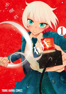 Sampul Manga Q-ken