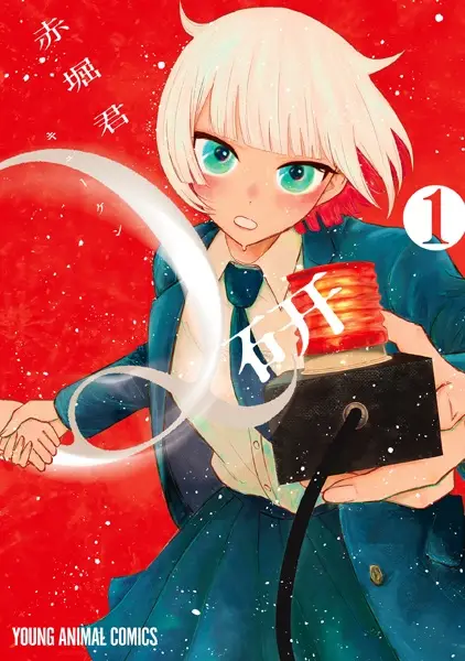 Gambar Cover Manga Q-ken