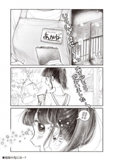 Sampul Manga Darling, Kimi dake