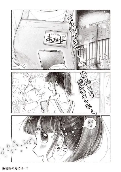 Gambar Cover Manga Darling, Kimi dake