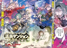 Sampul Manga Isekai Tensei Dungeon Master: Onsen Dungeon wo Tsukuru
