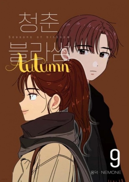Manga image Seasons of Blossom
