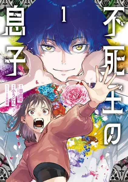 Gambar Cover Manga Fushiou no Musuko