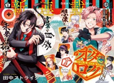 Sampul Manga Odaroku