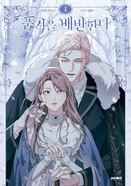 Gambar Cover Manga Betrayal of Dignity