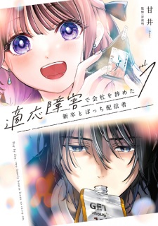 Sampul Manga Tekiou Shougai de Kaisha wo Yameta Shinsotsu to Bocchi Haishinsha