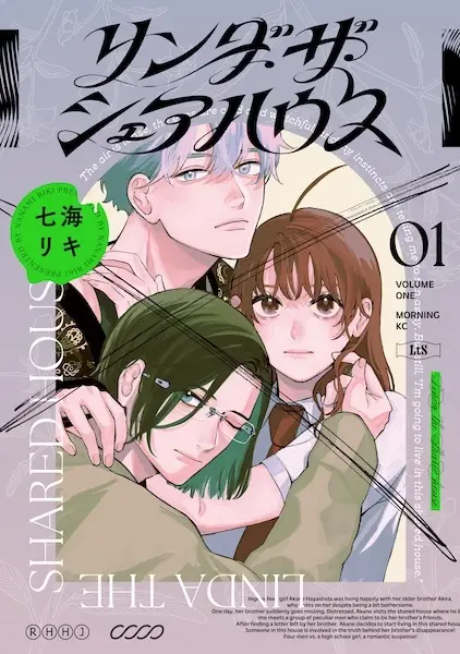Cover Manga: Linda the Share House