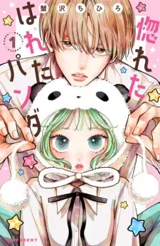 Gambar Manga Horeta Hareta Panda