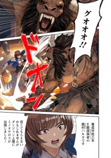 Sampul Manga Dungeon de Tatakai Tsuzukete 20-nen no Doutei Yuusha, Chijou ni Modottara Danjohi 1:1000 no Sekai Datta