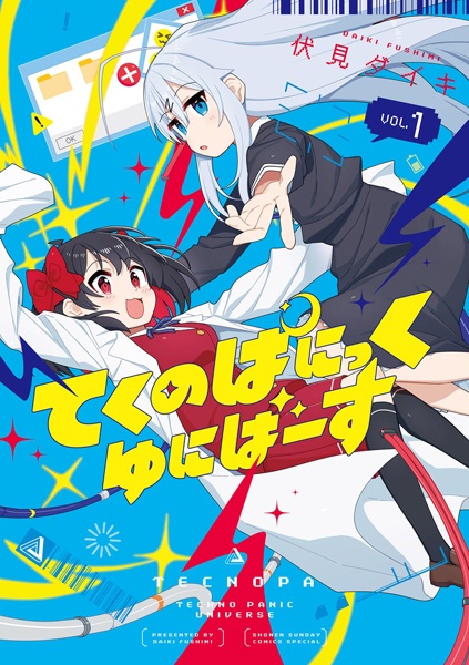 Gambar Cover Manga Techno Panic Universe