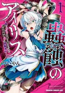 Sampul Manga Mushibami no Iris: Mushi ni Karada wo Tsukurikaerareta Tsuihou Boukensha♀ no Kodoku Musou