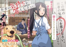 Sampul Manga Sakusha no Kimochi wo Kotaenasai