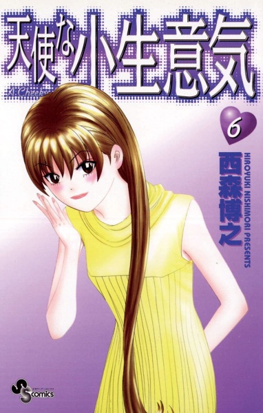 Manga image Tenshi na Konamaiki