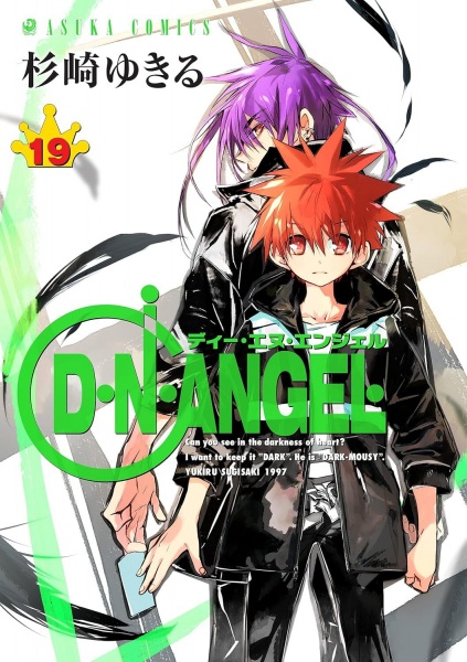 Manga image D.N.Angel
