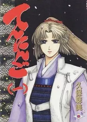 Gambar Cover Manga Tenningo