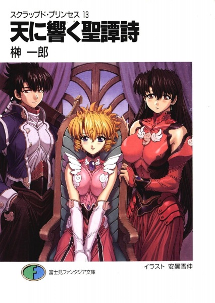 Gambar Manga Scrapped Princess