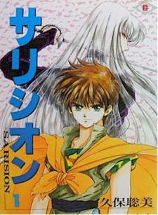 Sampul Manga Sarision