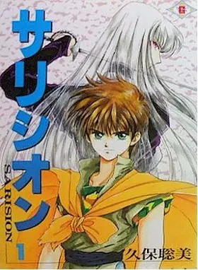 Gambar Cover Manga Sarision