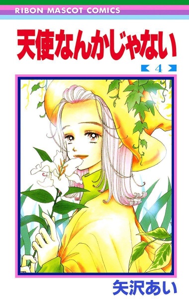 Manga image Tenshi Nanka ja Nai