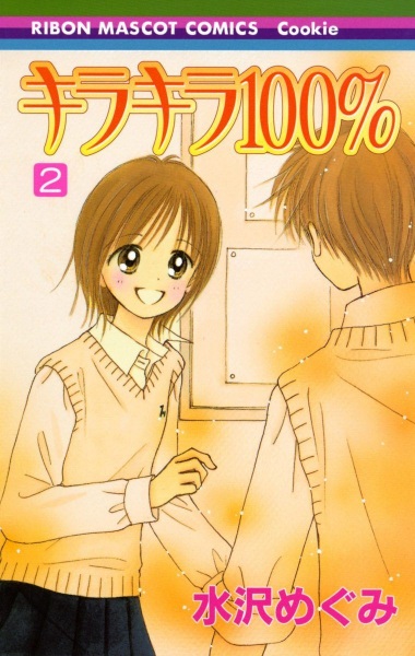 Gambar Manga Kirakira 100%