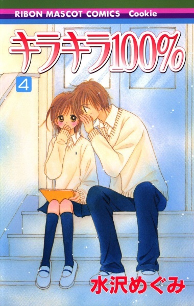 Gambar Manga Kirakira 100%