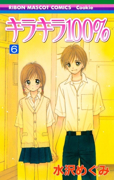 Gambar Manga Kirakira 100%