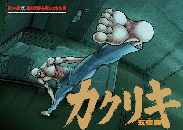 Cover Manga: Kakuriki