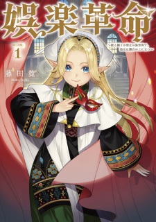 Sampul Manga Goraku Kakumei: Uta to Odori ga Kinshi no Isekai de, Kanojo wa Butai no Ue ni Tatsu @comic