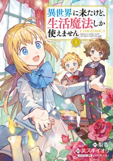 Sampul Manga Isekai ni Kita kedo, Seikatsu Mahou shika Tsukaemasen the Comic