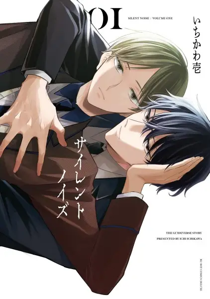 Gambar Cover Manga Silent Noise