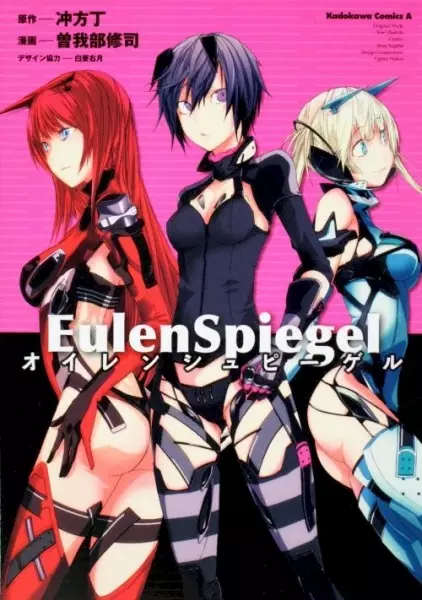 Gambar Cover Manga Eulen Spiegel