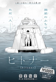 Sampul Manga Hitoner