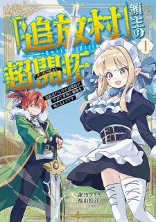 Sampul Manga "Tsuihou Mura" Ryoushu no Overbuild: Tsuihousha Darake no Henkyou Mura ga Yagate Sekai ni Haken wo Tonaeru You desu