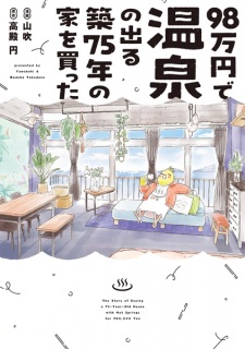 Sampul Manga 98-manen de Onsen no Deru Chiku 75-nen no Ie wo Katta